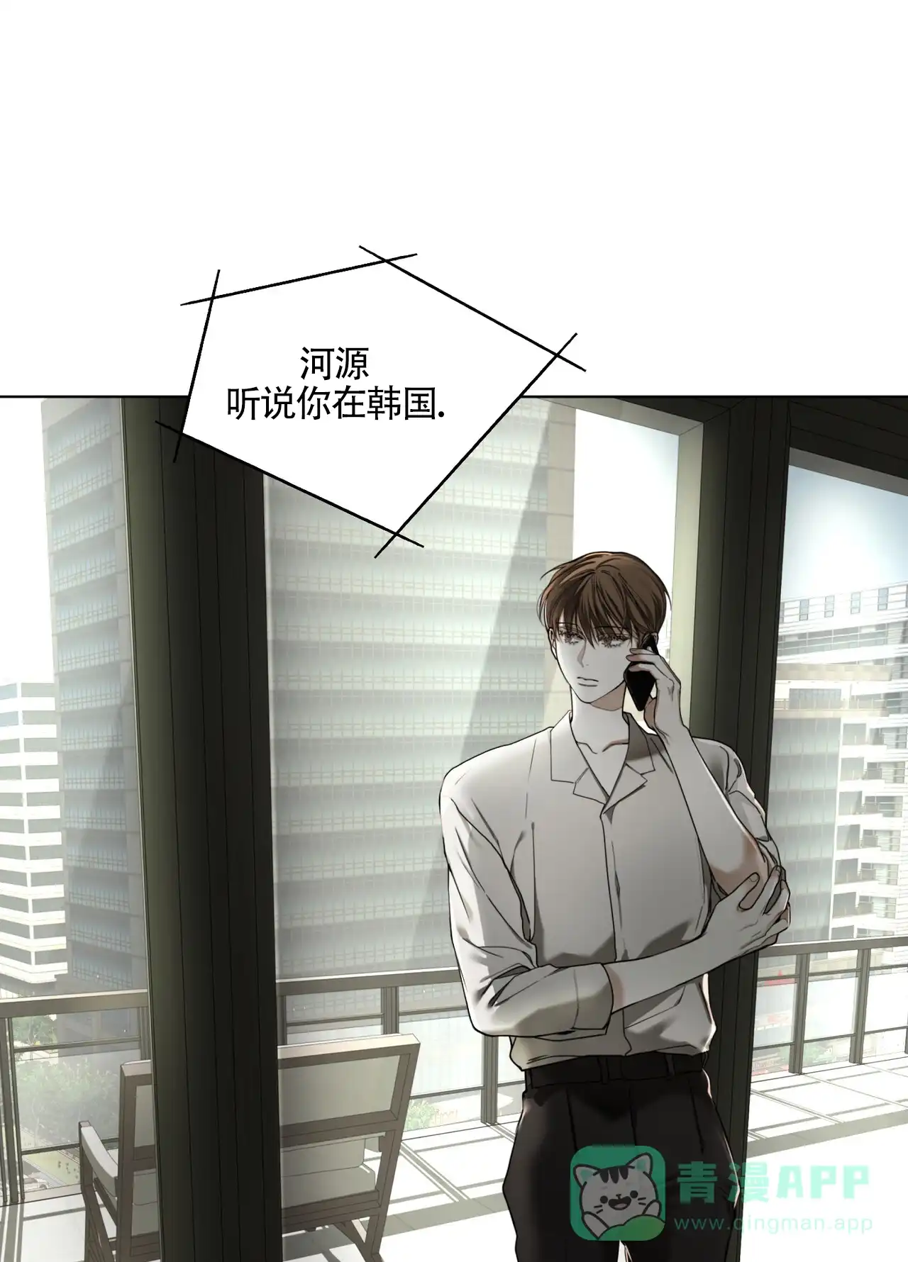 《犯规》第168话 第1页