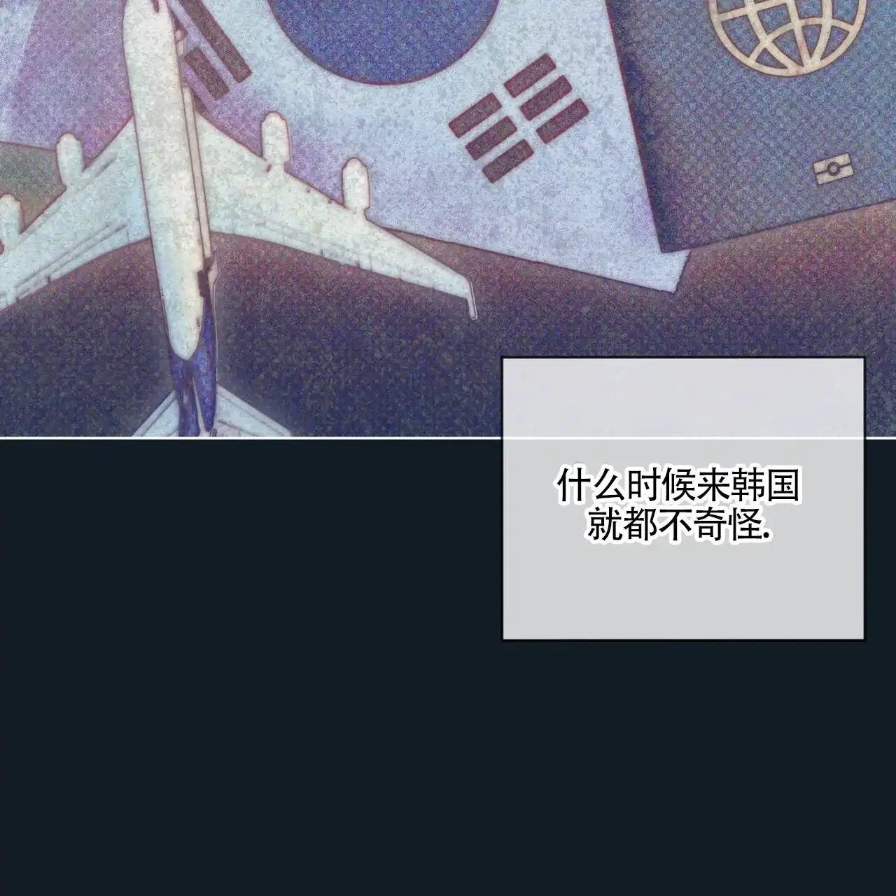 《犯规》第168话 第39页