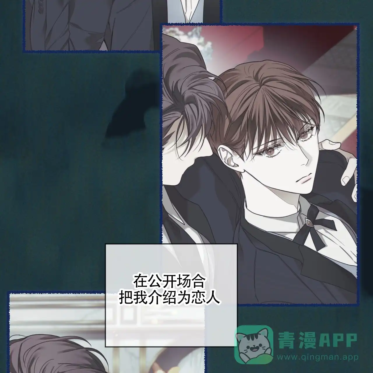 《犯规》第168话 第36页