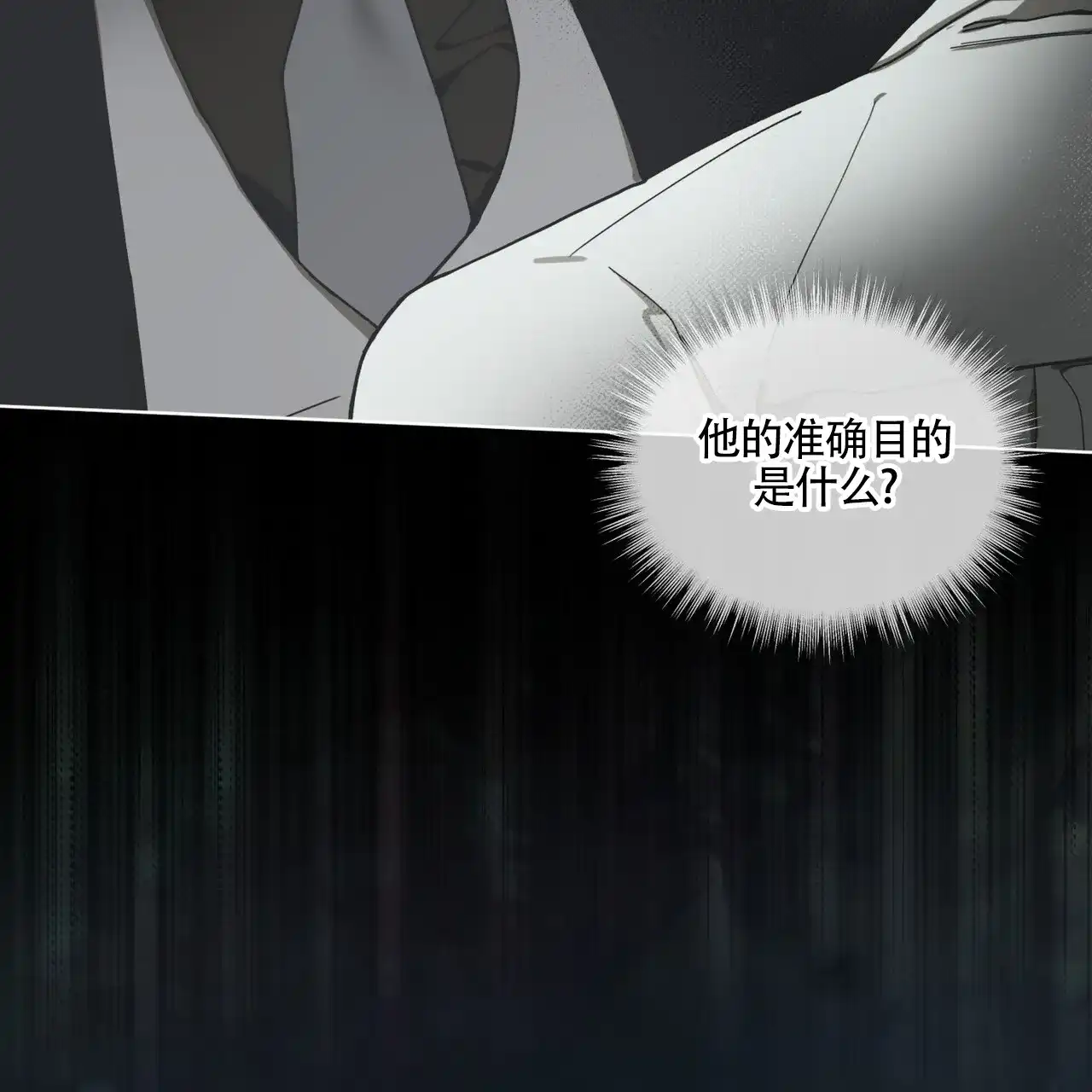 《犯规》第168话 第34页