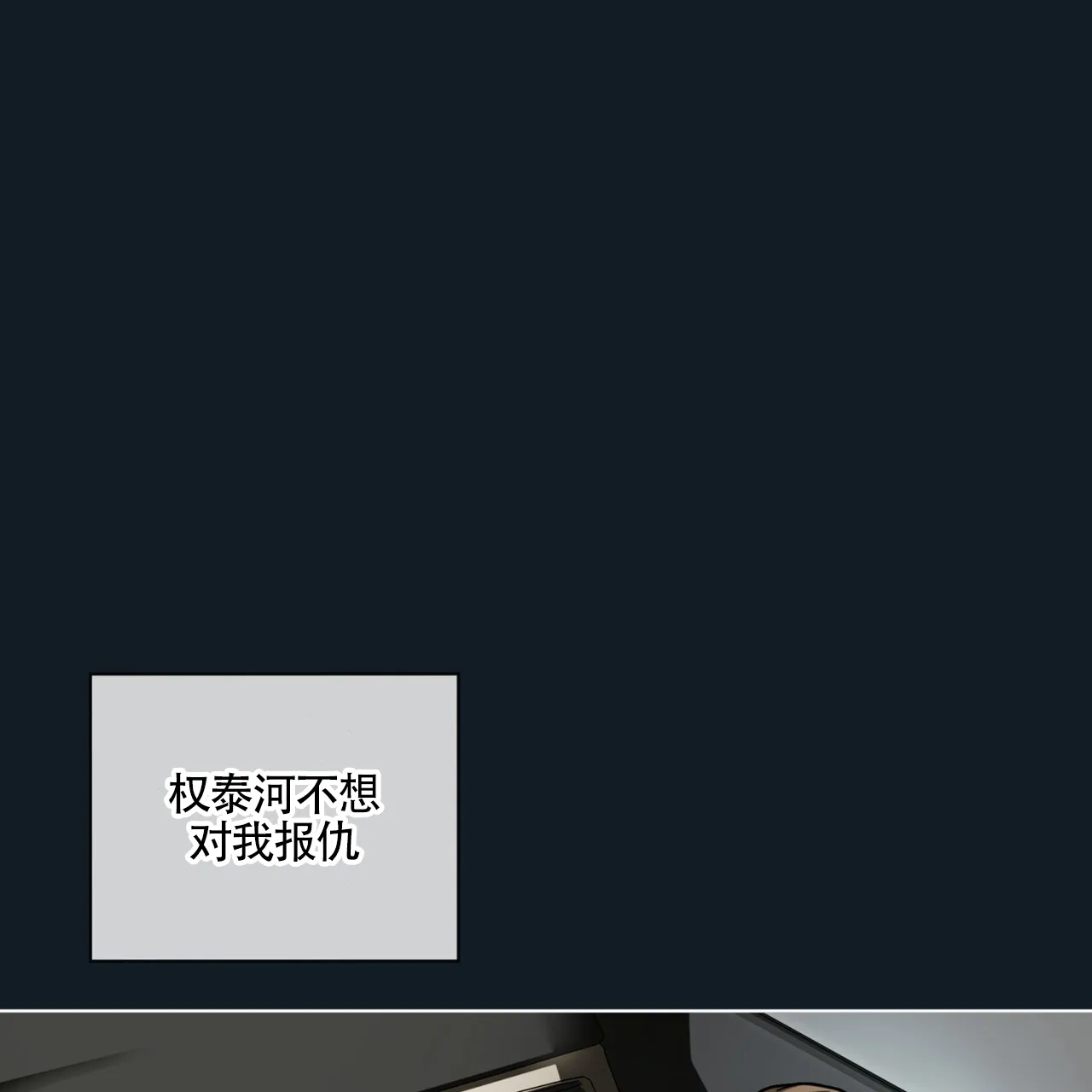 《犯规》第168话 第42页