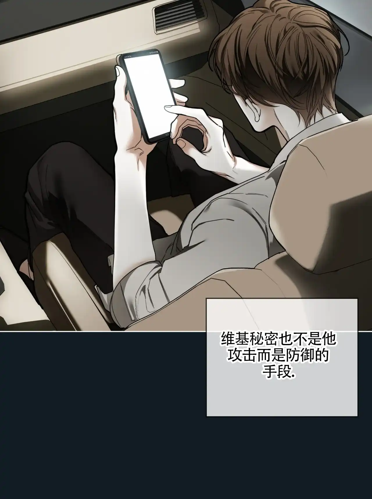 《犯规》第168话 第43页
