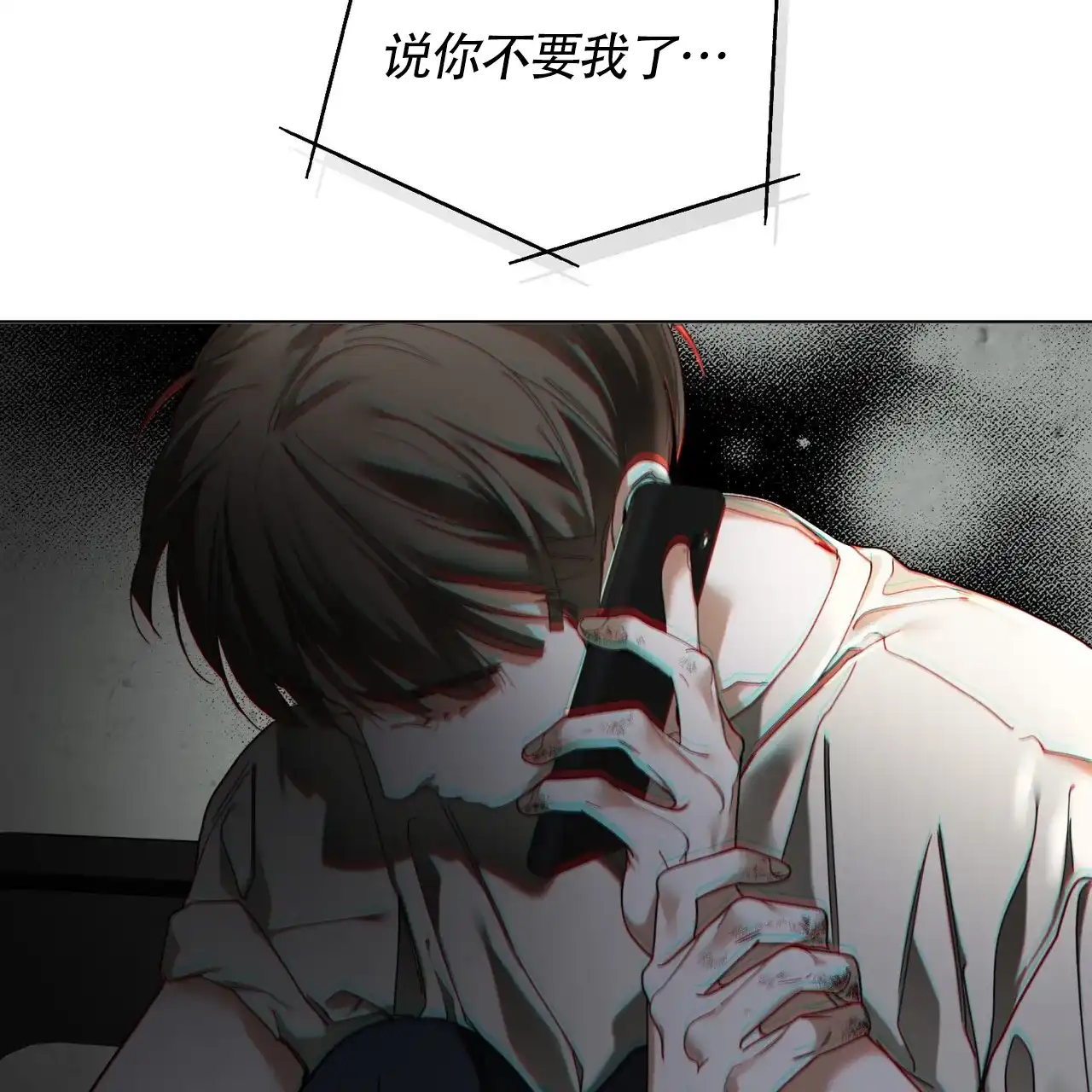 《犯规》第168话 第15页