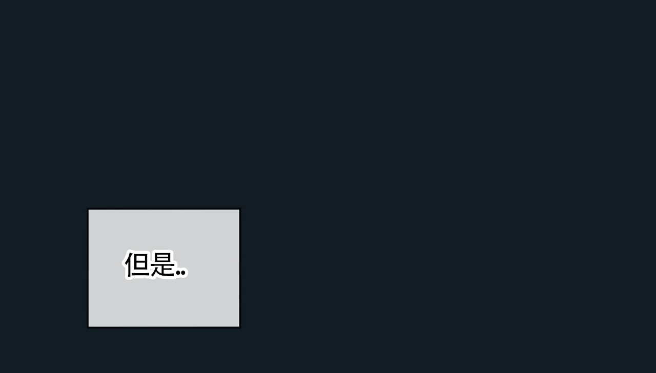 《犯规》第168话 第44页