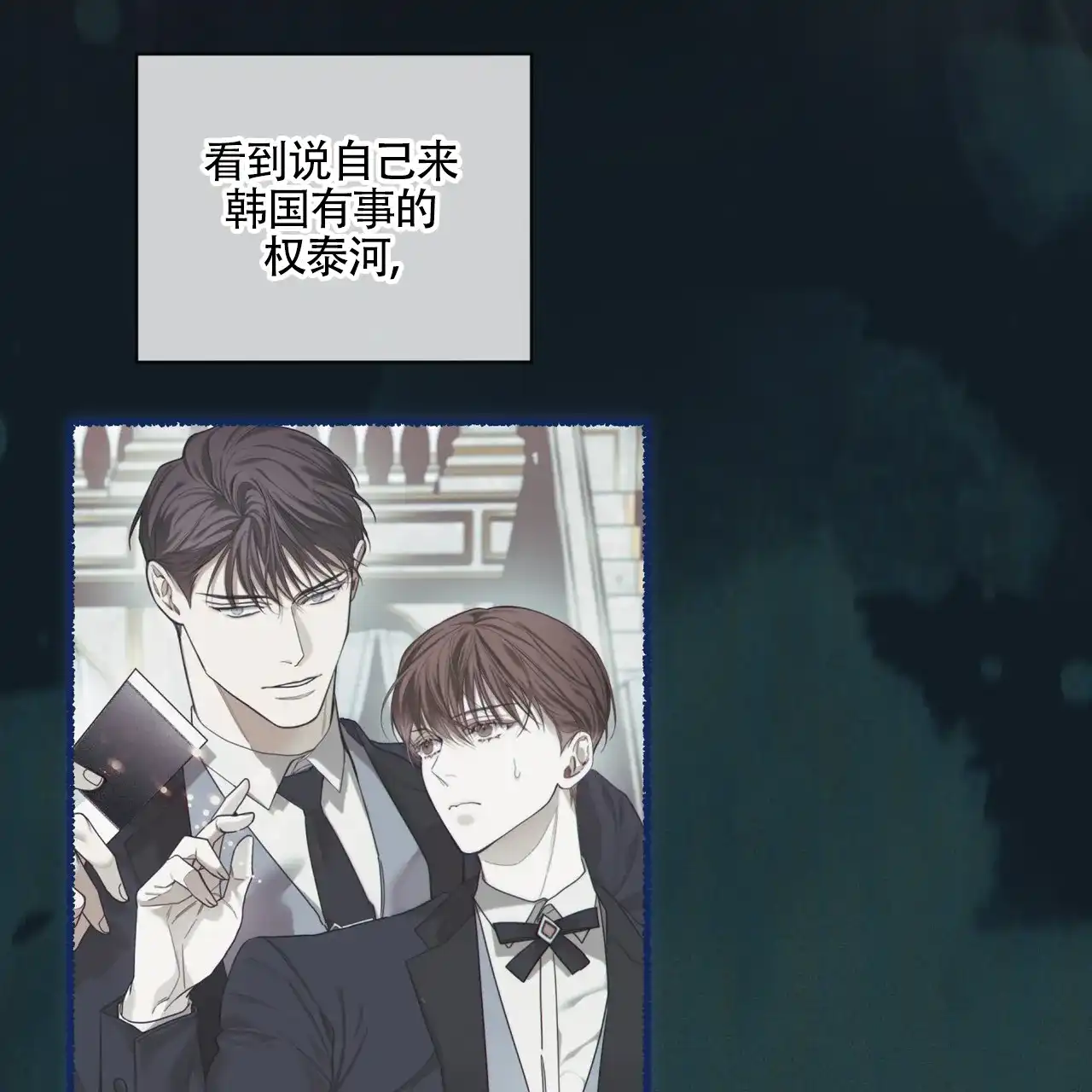 《犯规》第168话 第35页