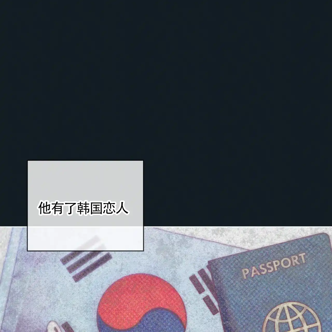 《犯规》第168话 第38页