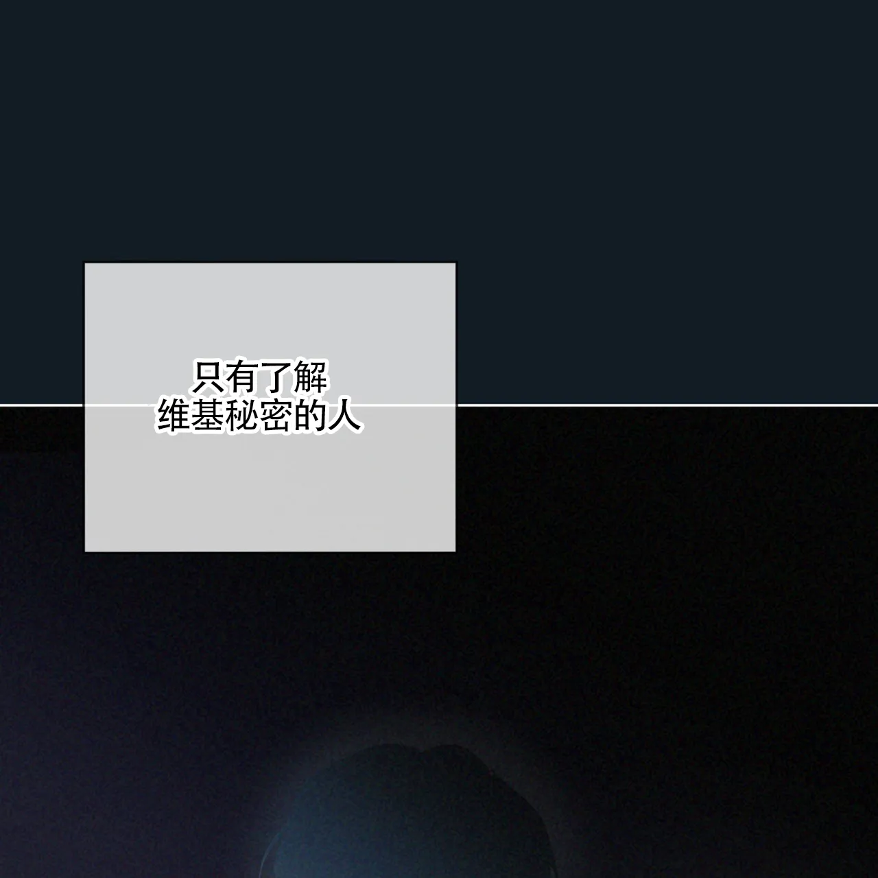 《犯规》第168话 第40页