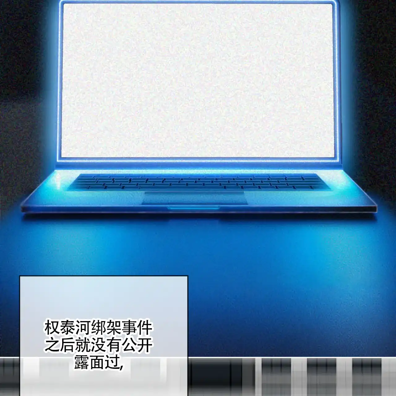 《犯规》第168话 第28页