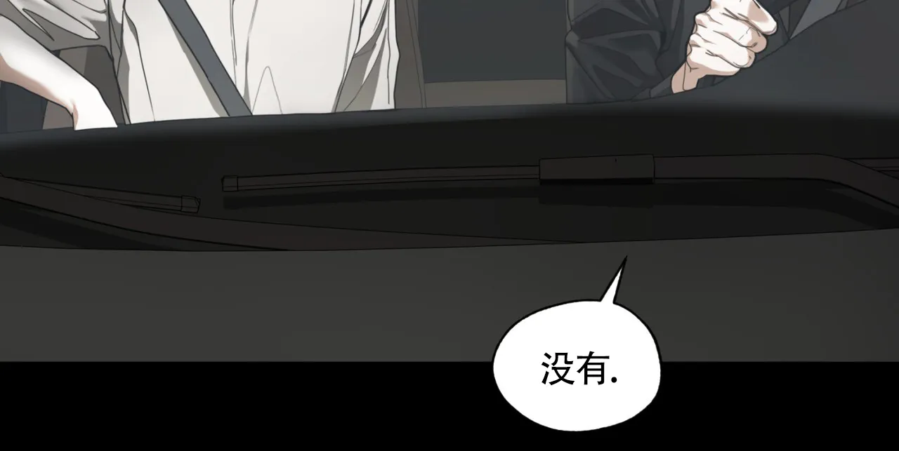 《犯规》第168话 第25页
