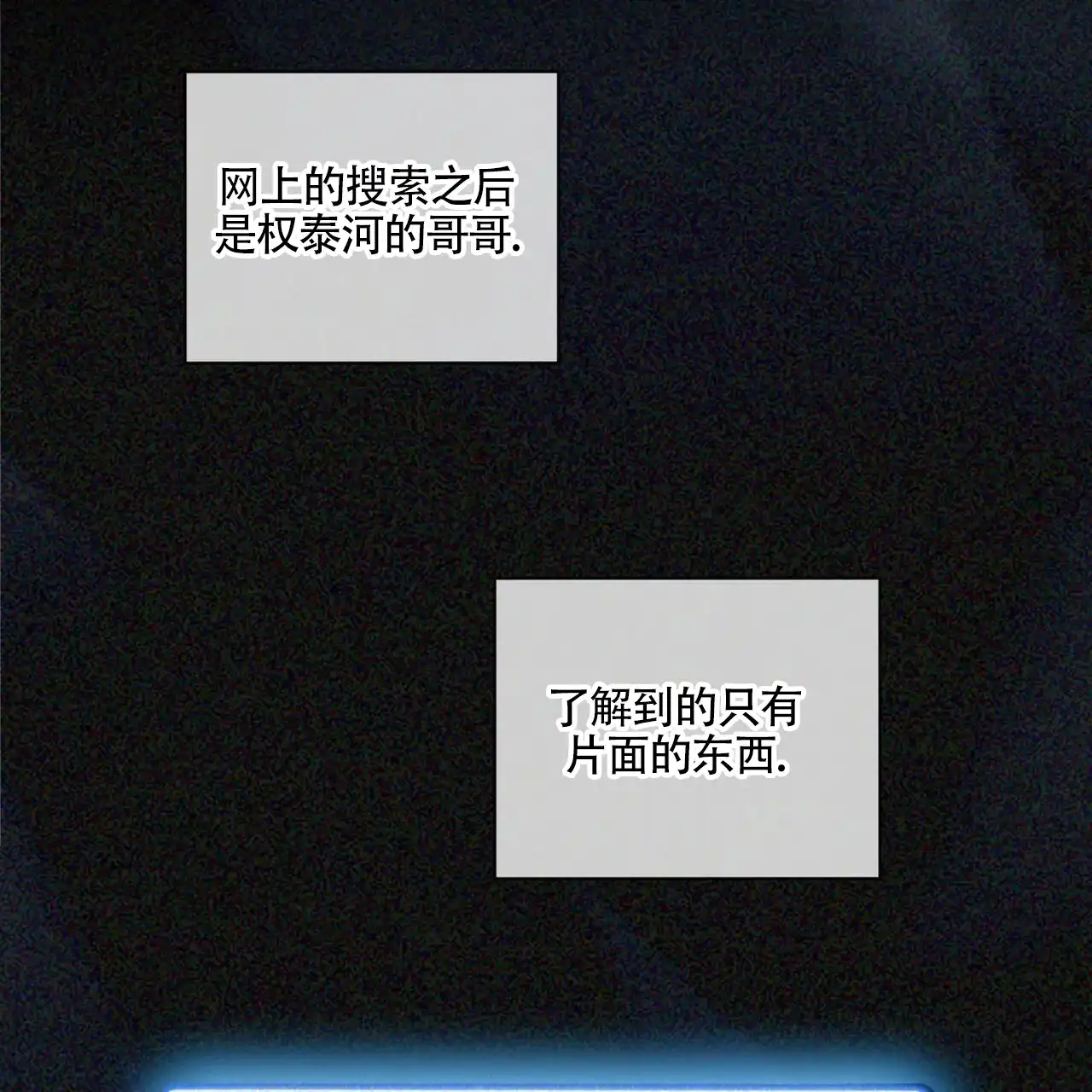 《犯规》第168话 第27页