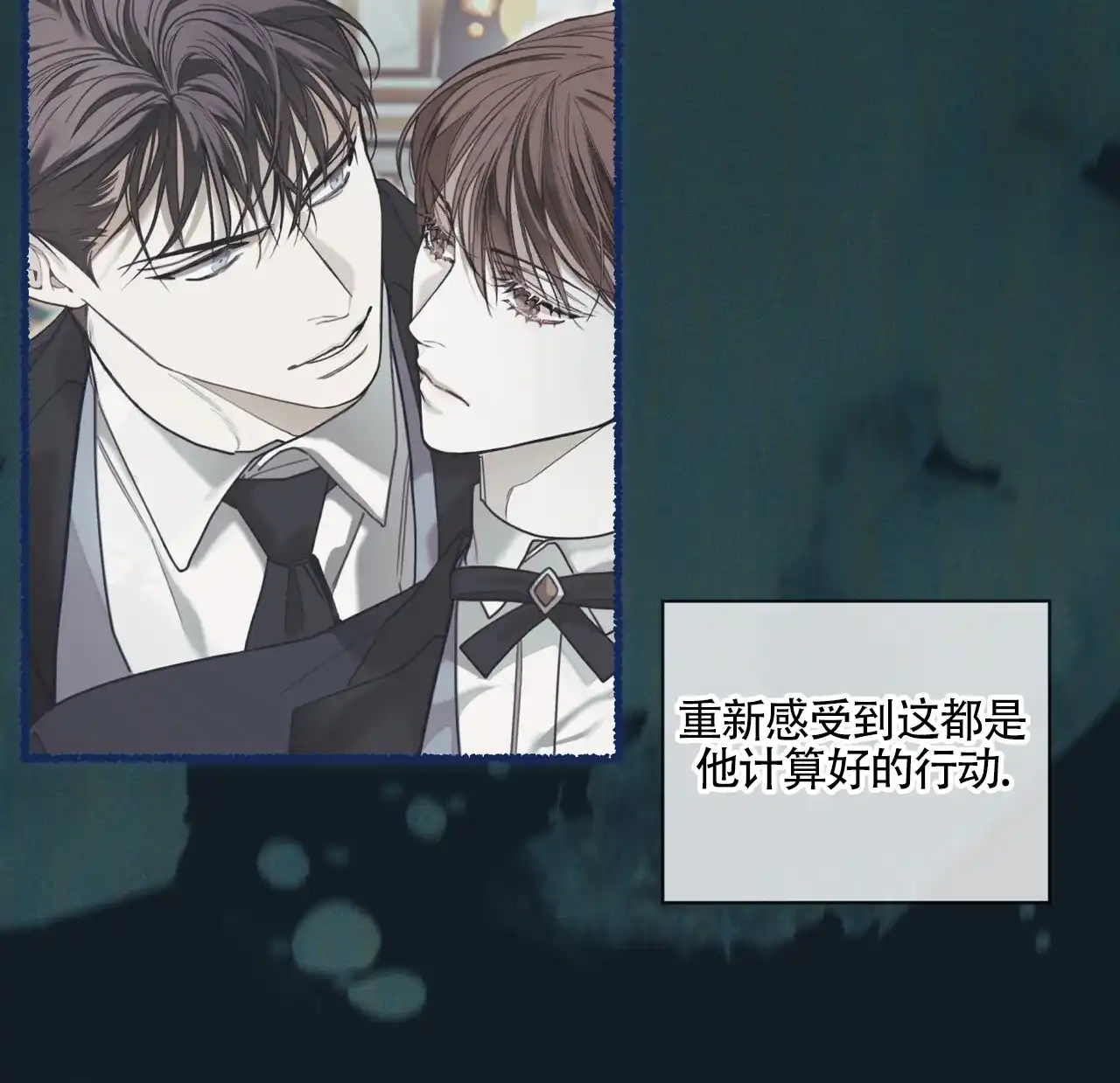 《犯规》第168话 第37页