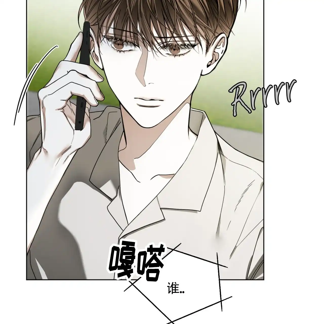 《犯规》第168话 第60页