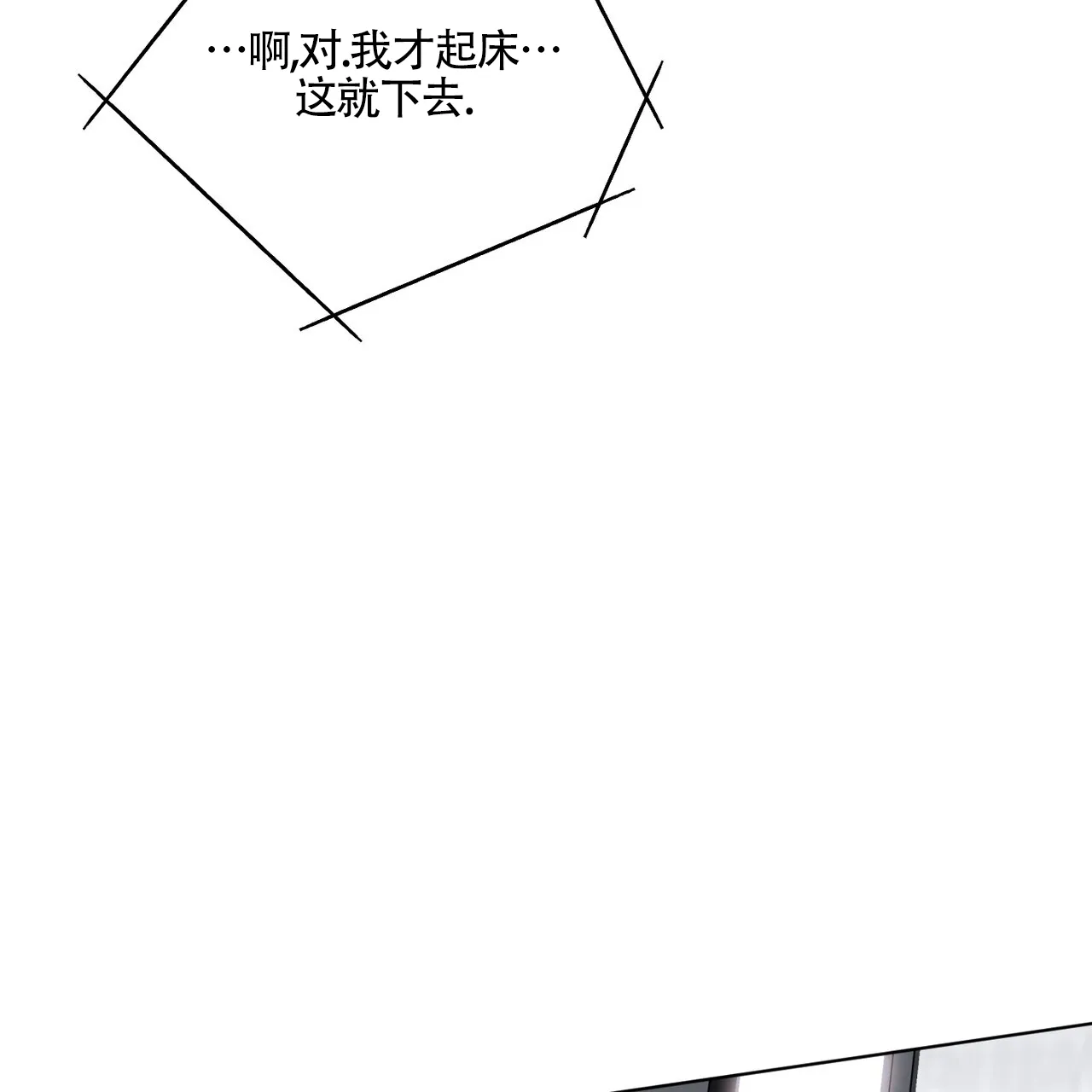 《犯规》第168话 第63页