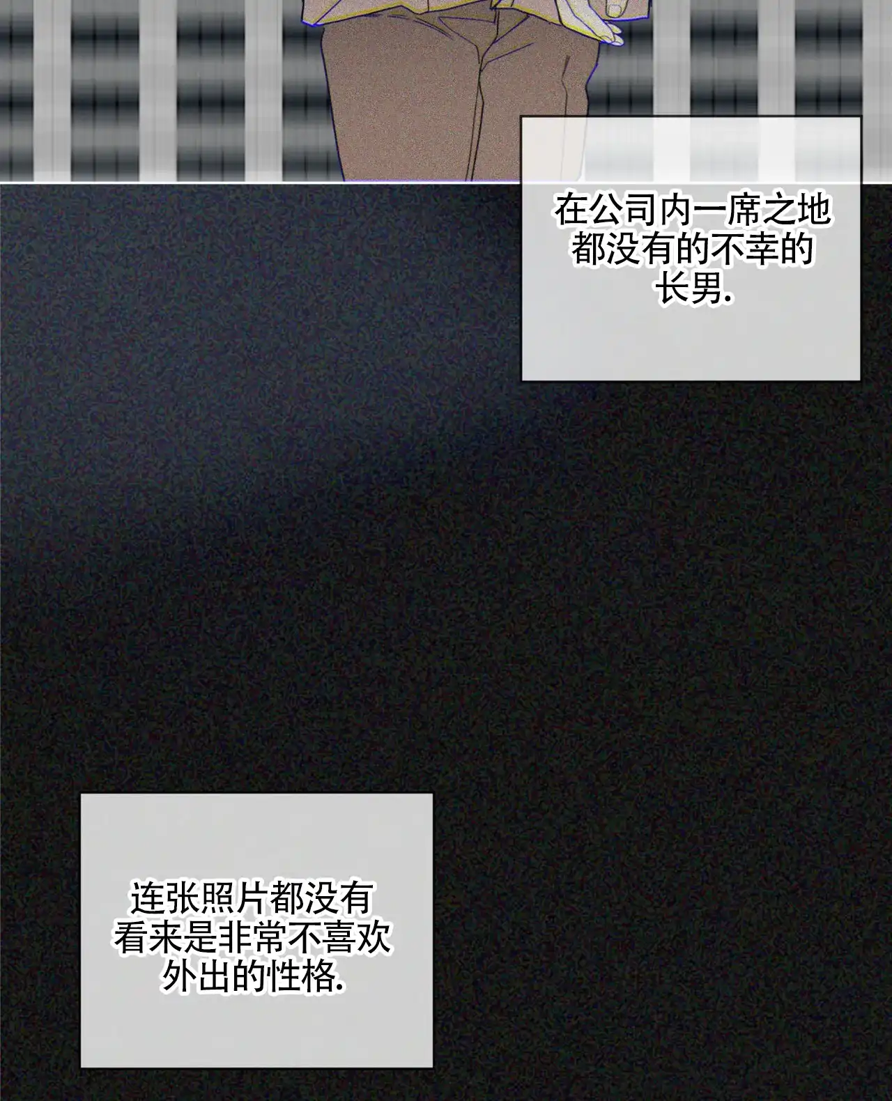 《犯规》第168话 第30页