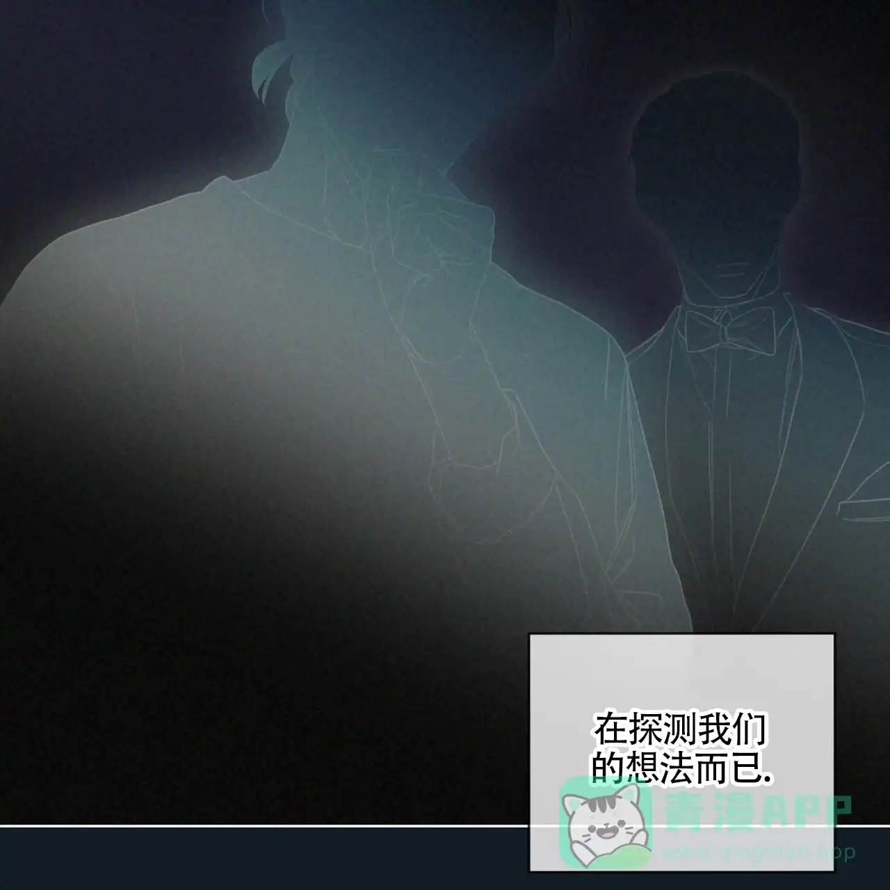 《犯规》第168话 第41页