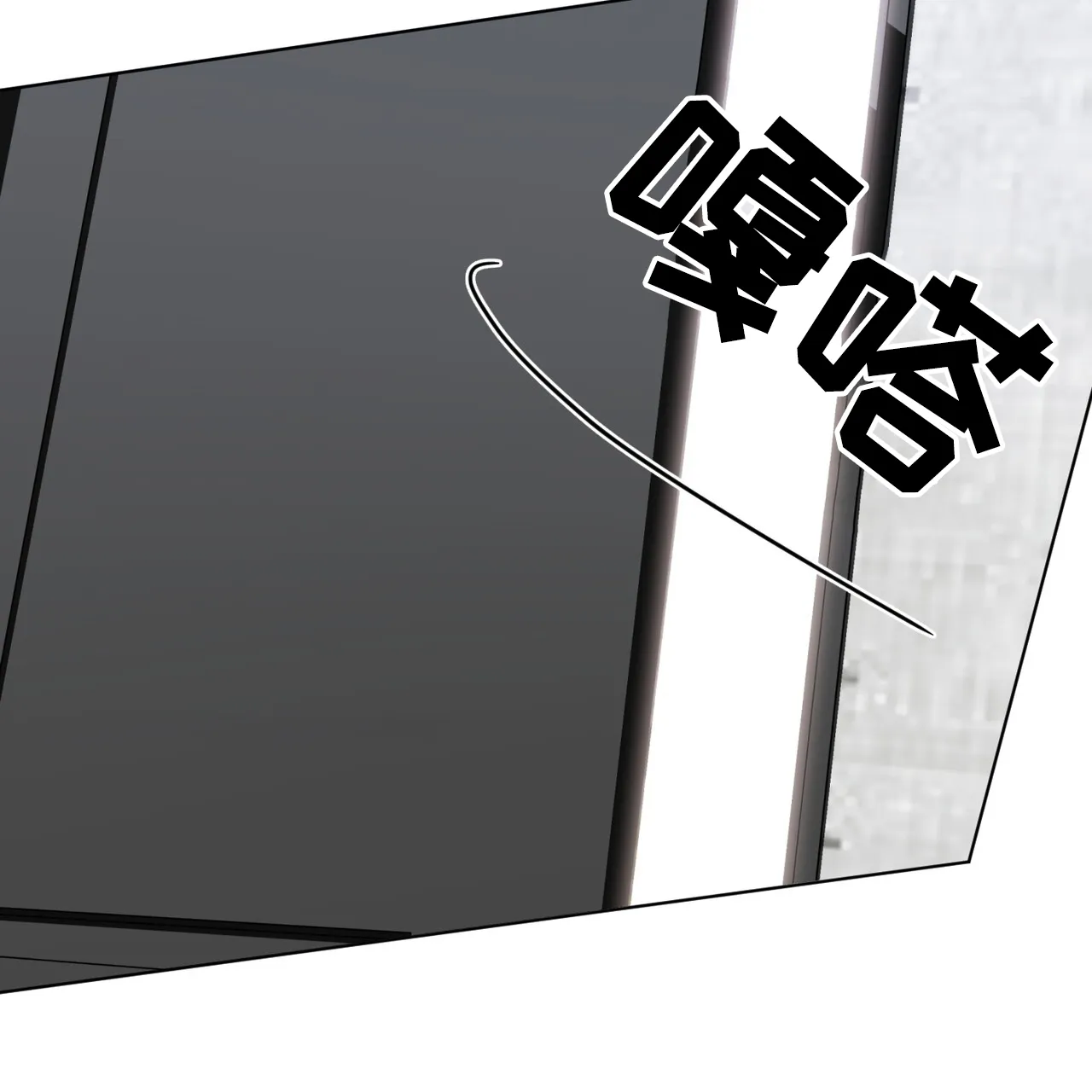 《犯规》第168话 第64页