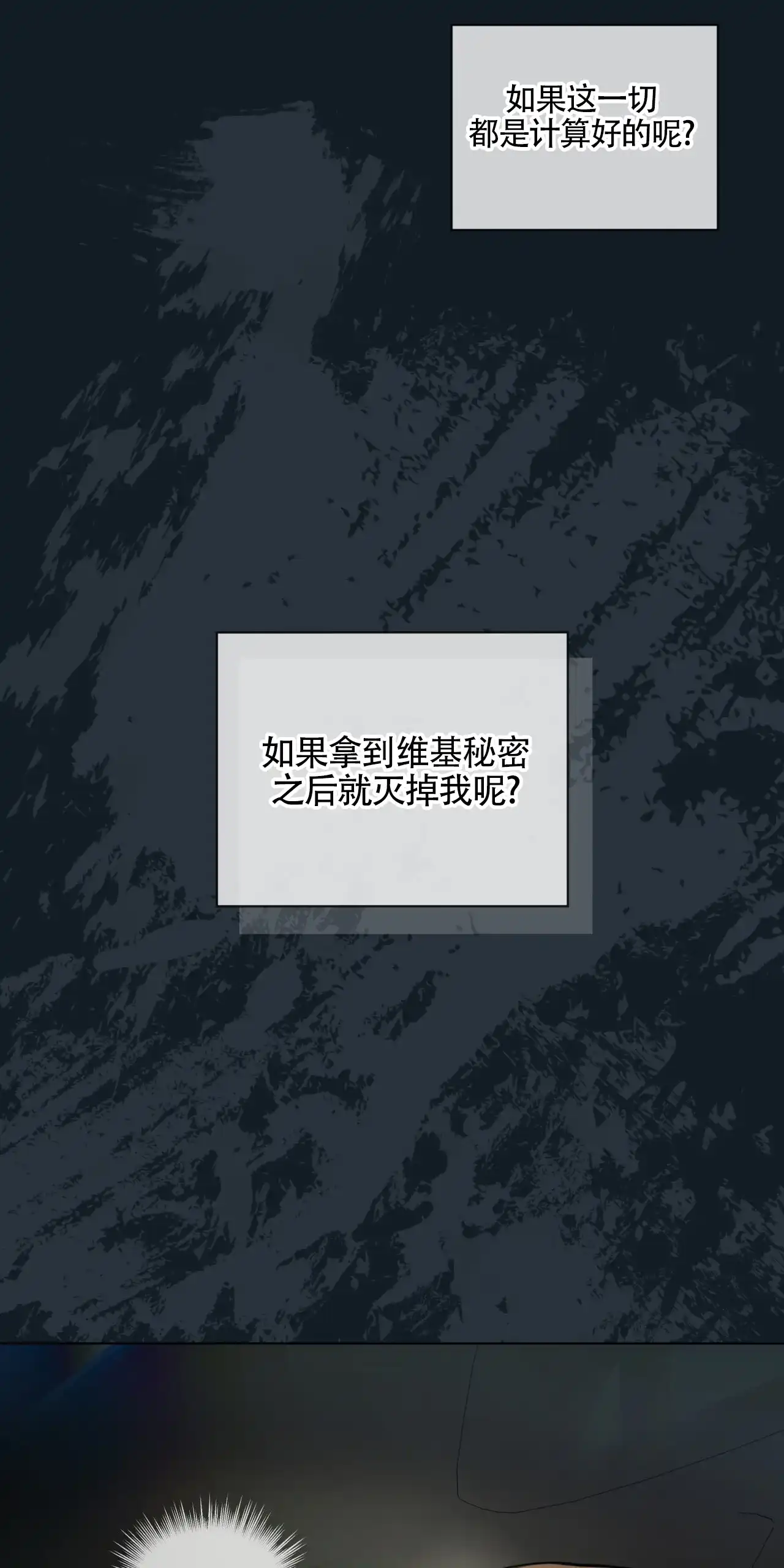 《犯规》第168话 第47页