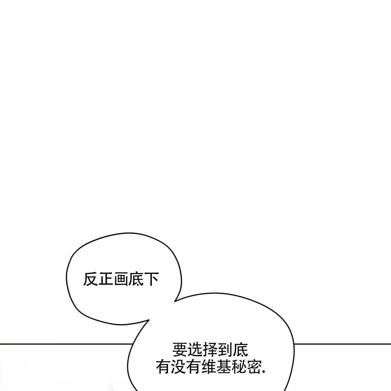 《犯规》第169话 第57页