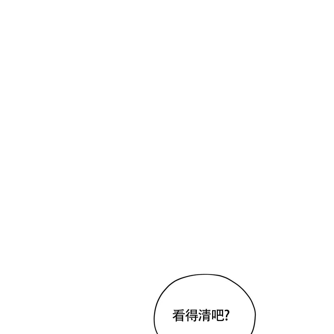 《犯规》第169话 第3页
