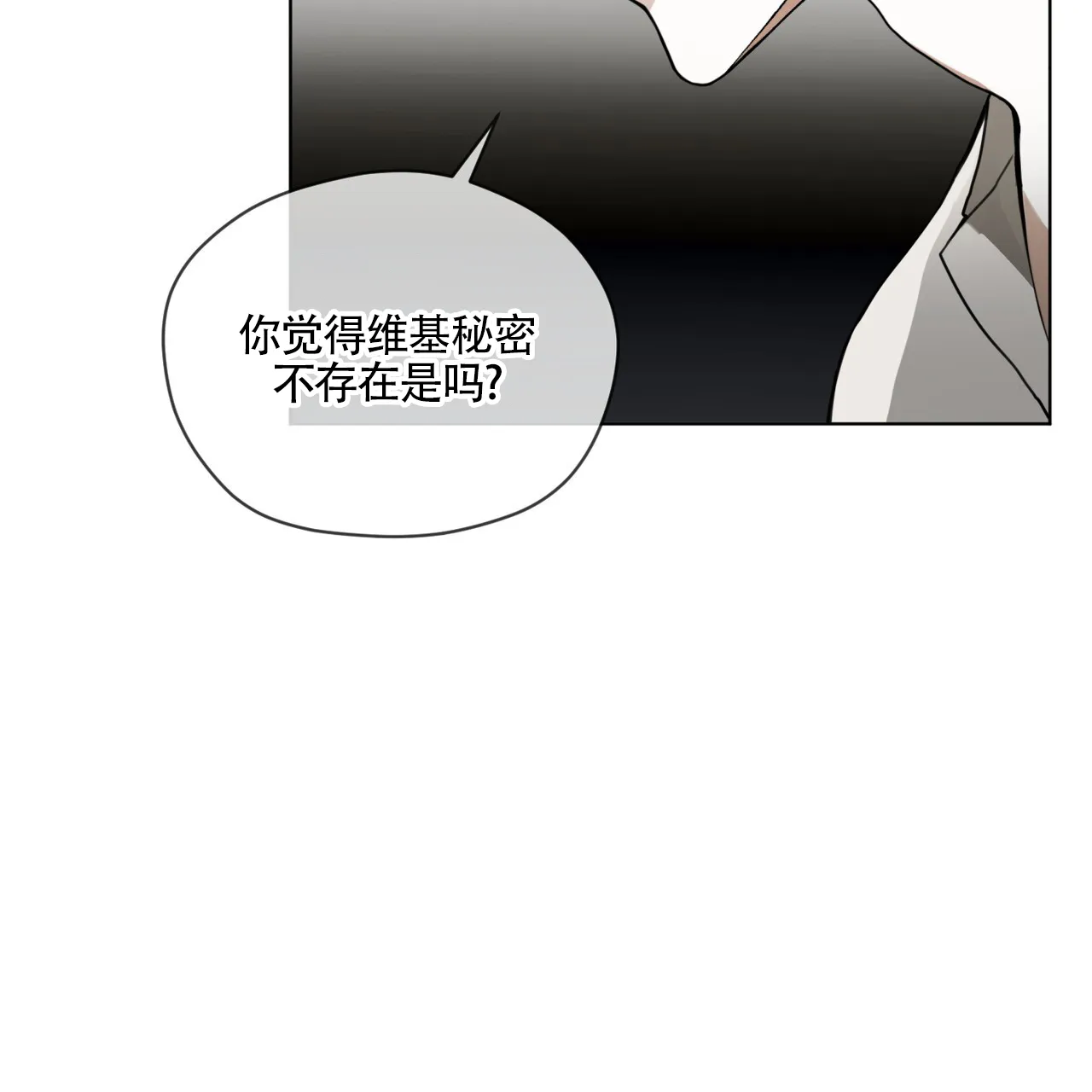 《犯规》第169话 第43页