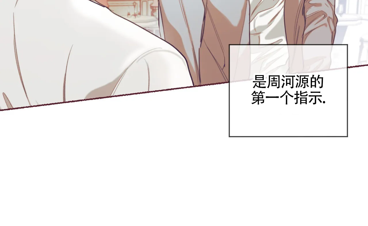 《犯规》第169话 第10页