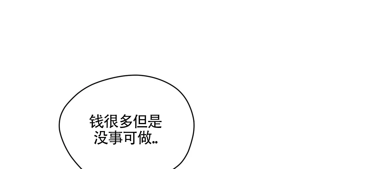 《犯规》第169话 第19页