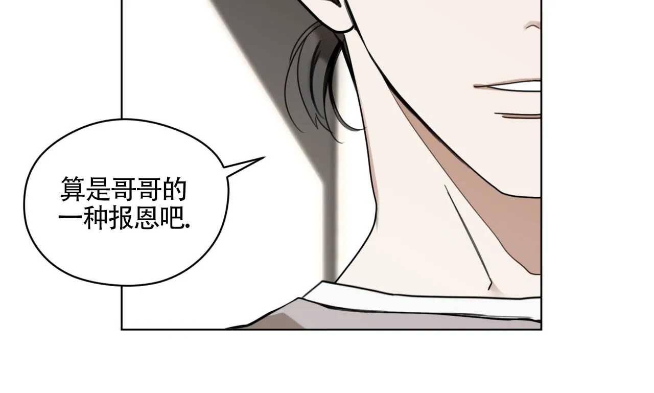 《犯规》第169话 第48页