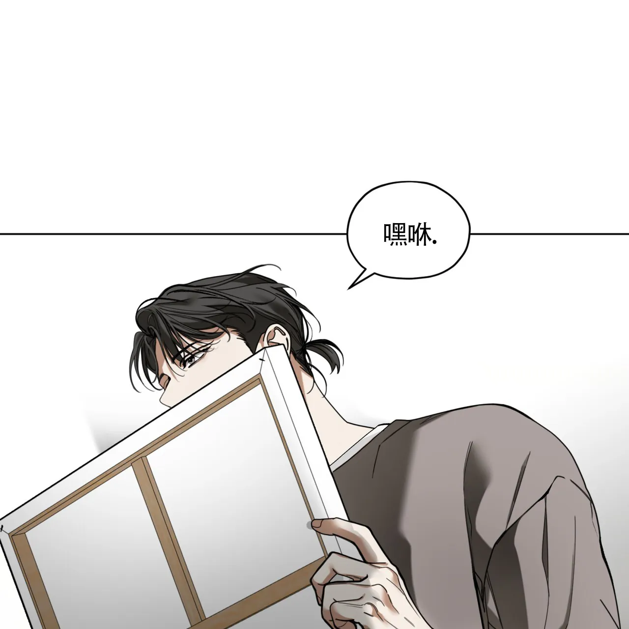 《犯规》第169话 第65页