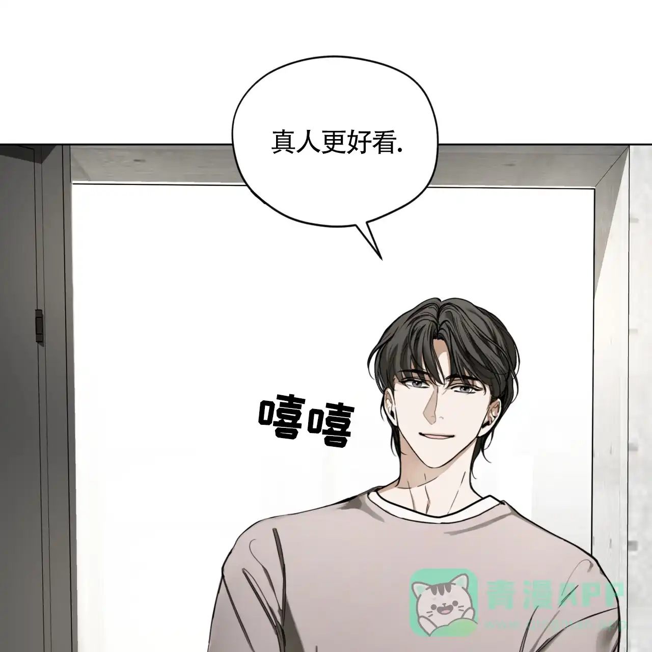 《犯规》第169话 第1页