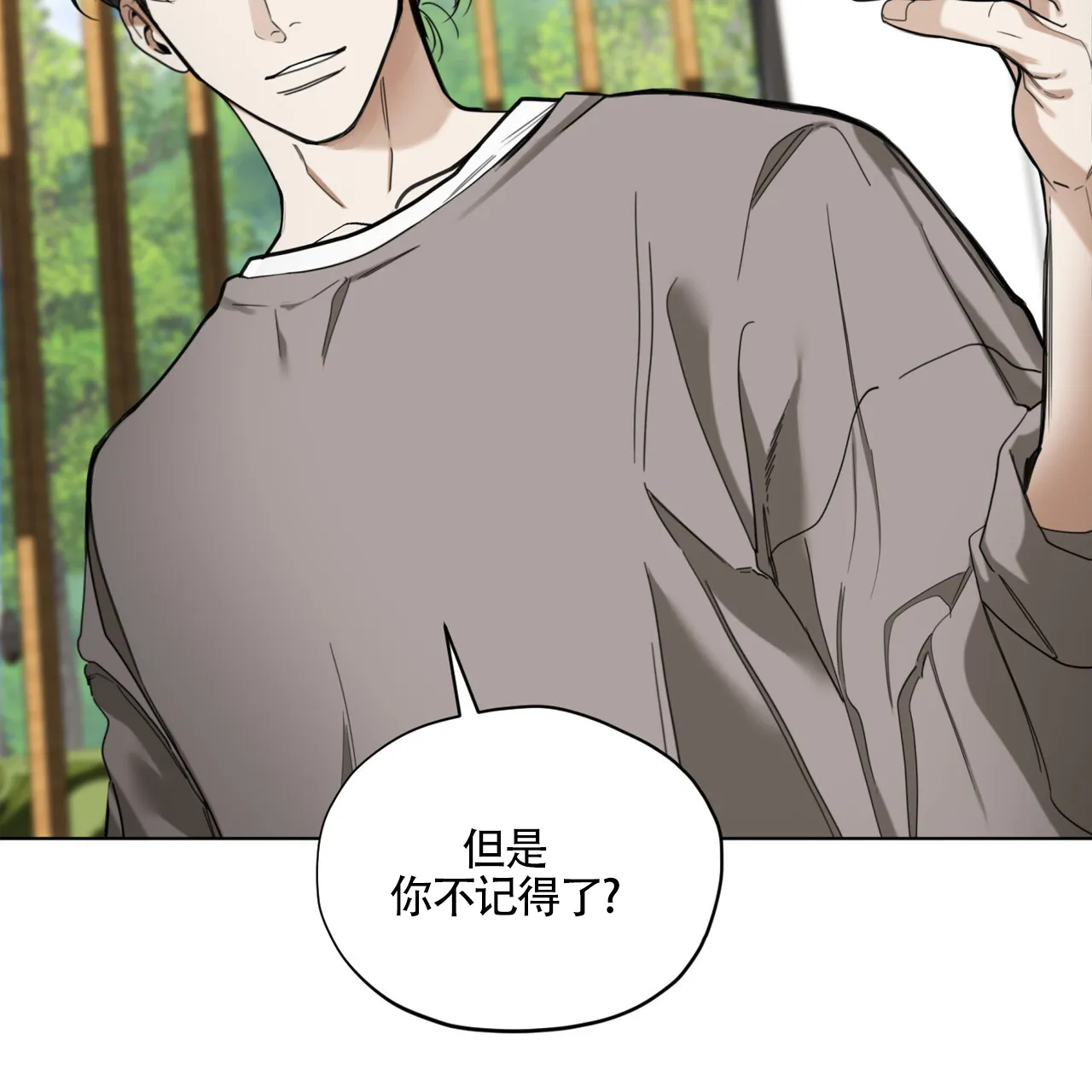 《犯规》第169话 第30页