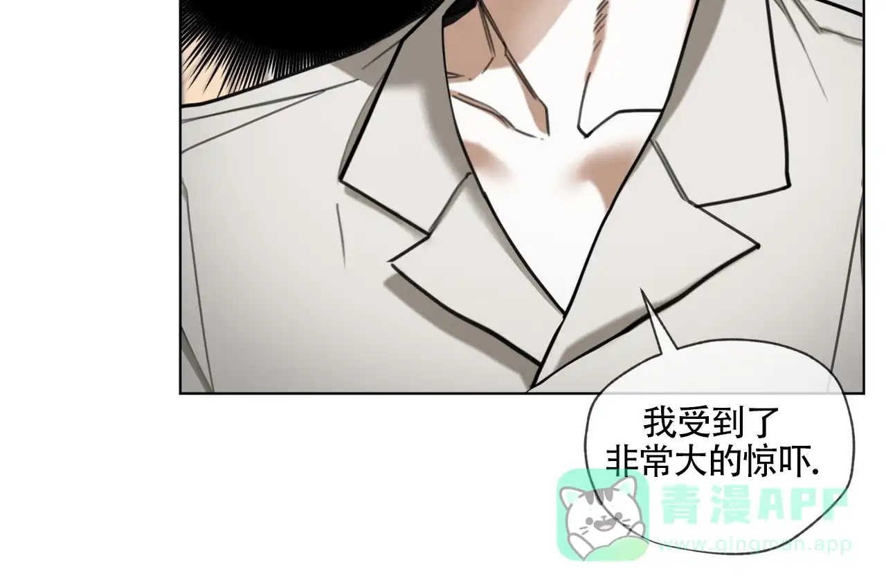 《犯规》第169话 第26页
