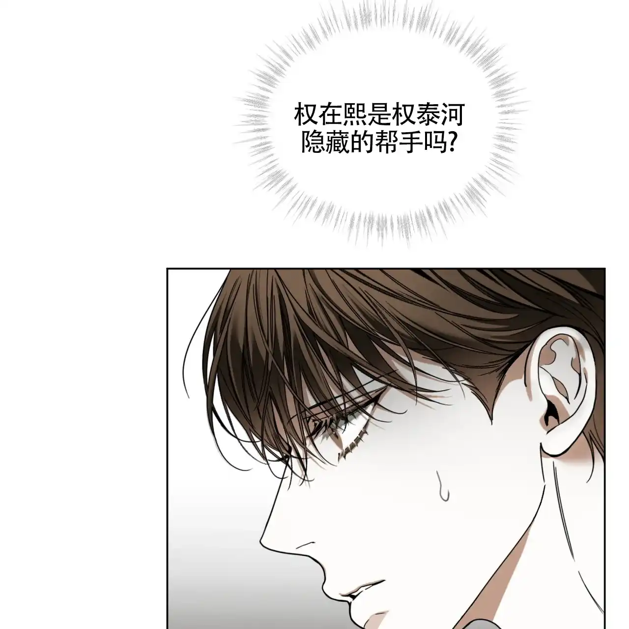 《犯规》第169话 第42页