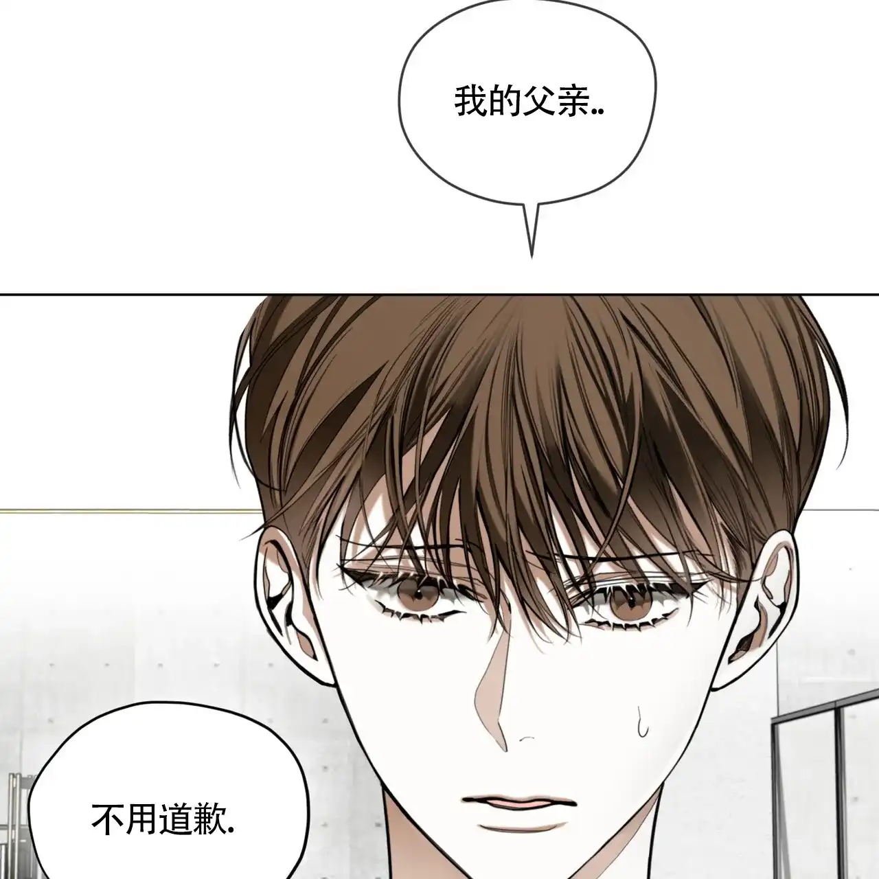 《犯规》第169话 第52页