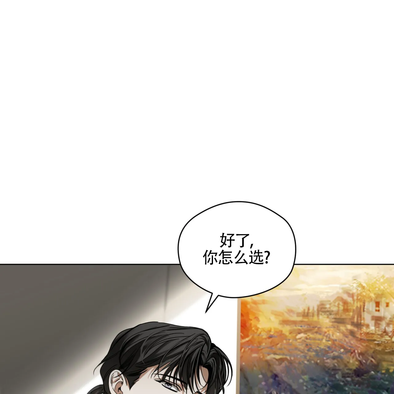 《犯规》第169话 第59页