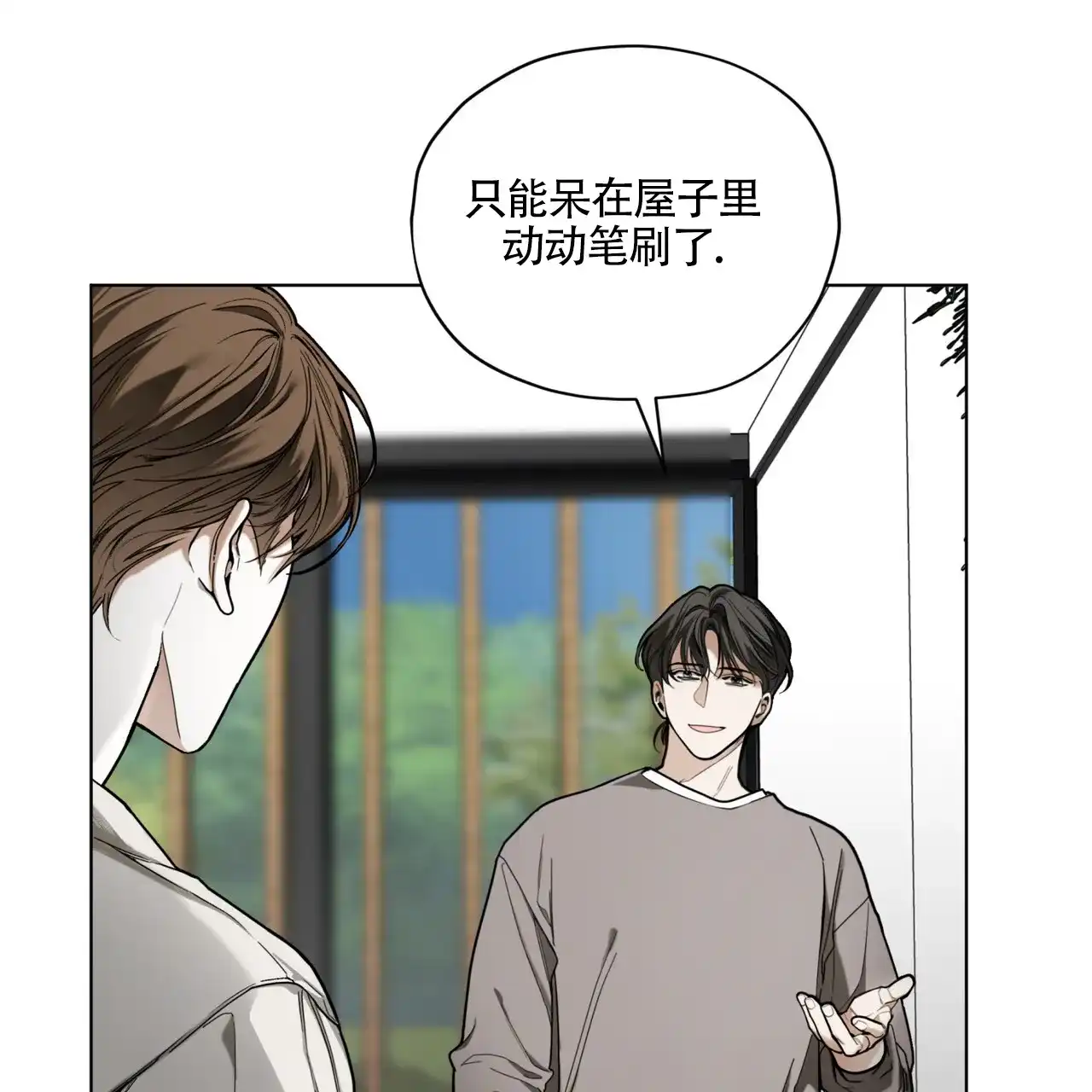 《犯规》第169话 第22页