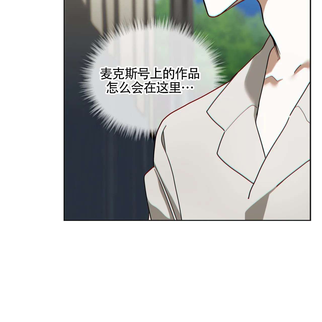 《犯规》第169话 第7页