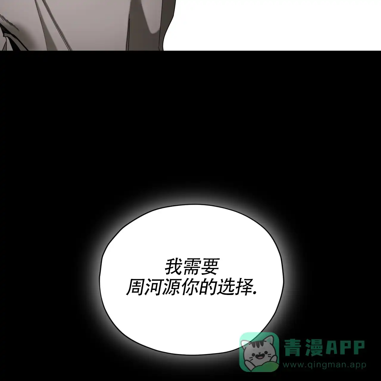 《犯规》第169话 第61页