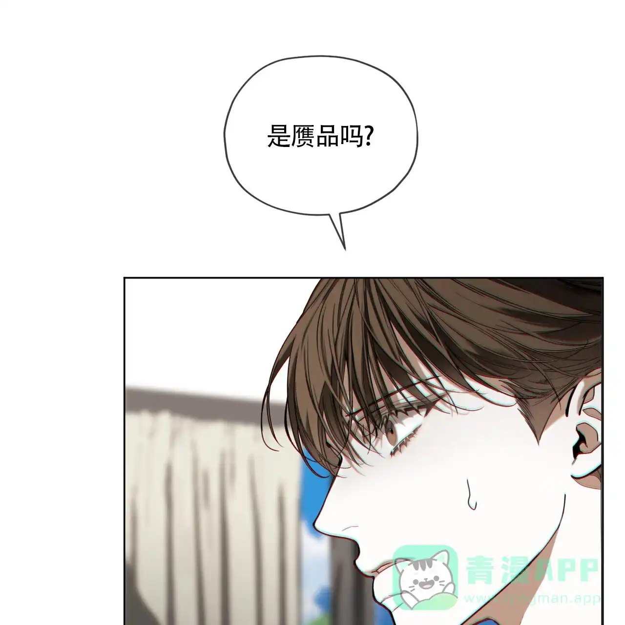 《犯规》第169话 第6页