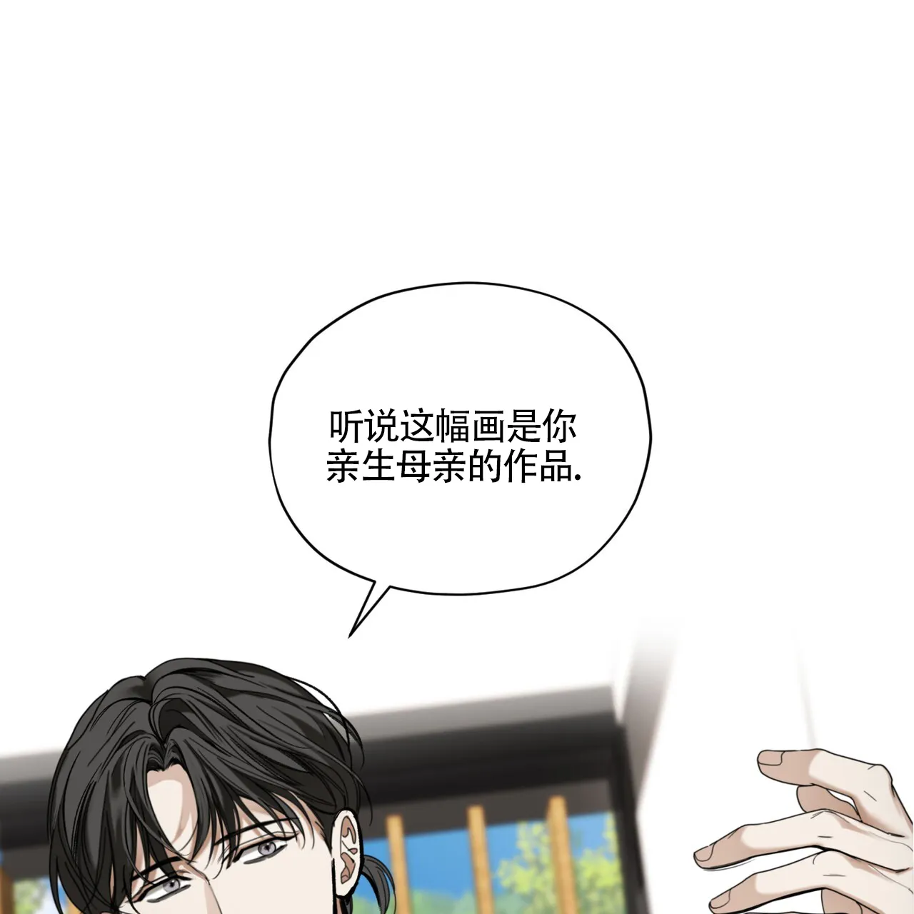 《犯规》第169话 第29页