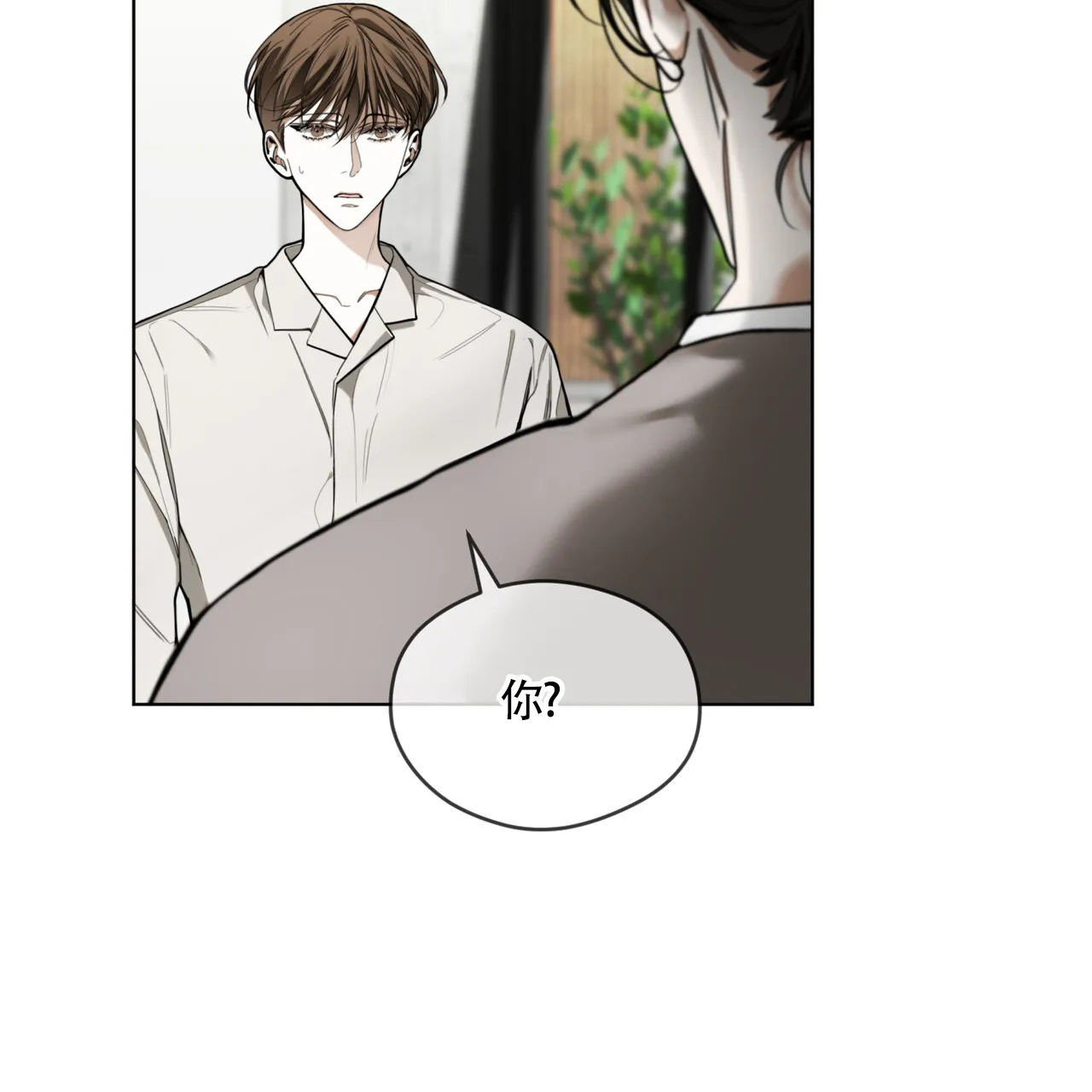 《犯规》第169话 第28页