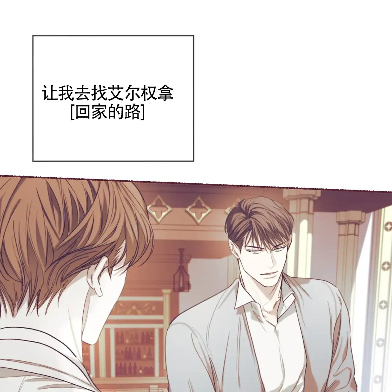 《犯规》第169话 第9页