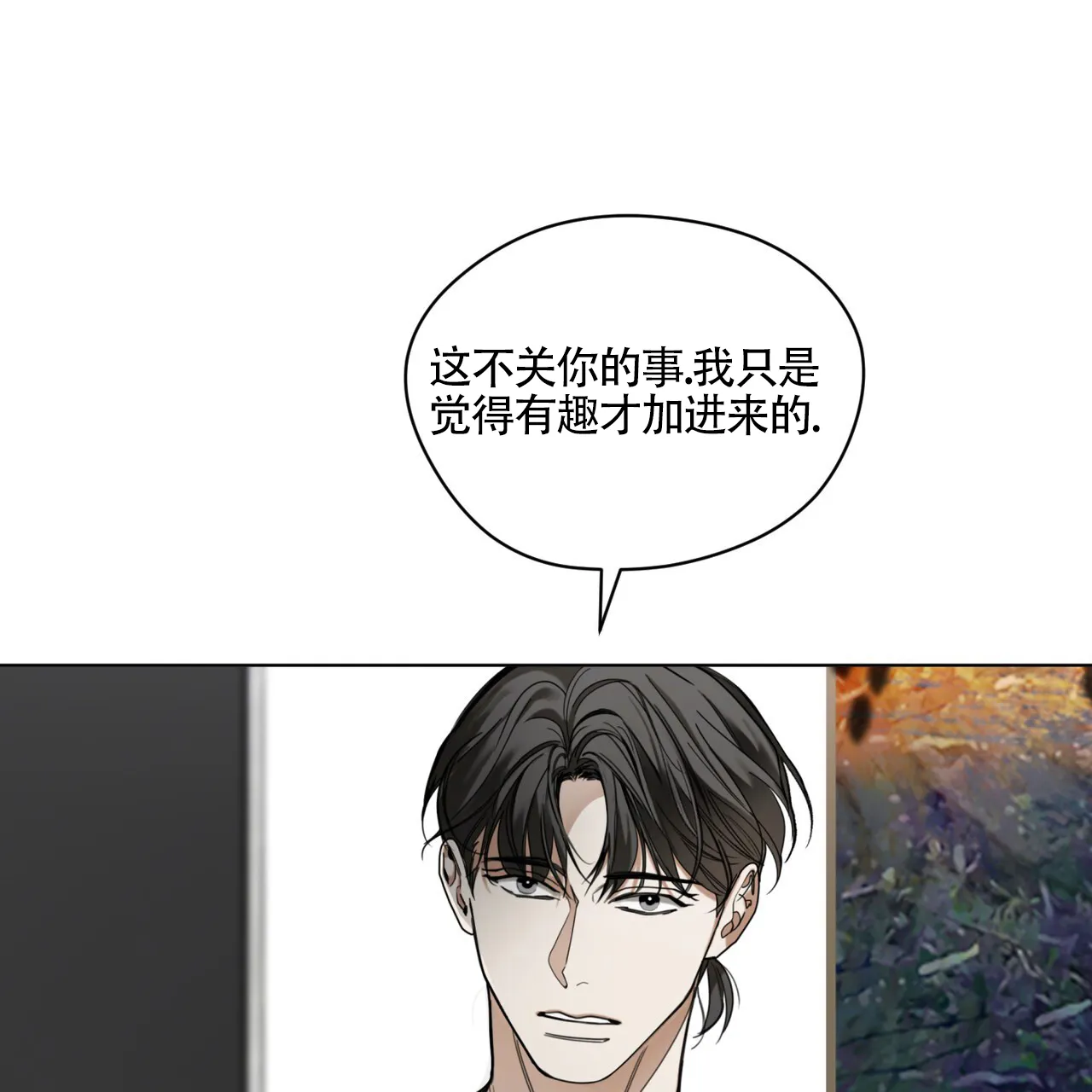《犯规》第169话 第44页