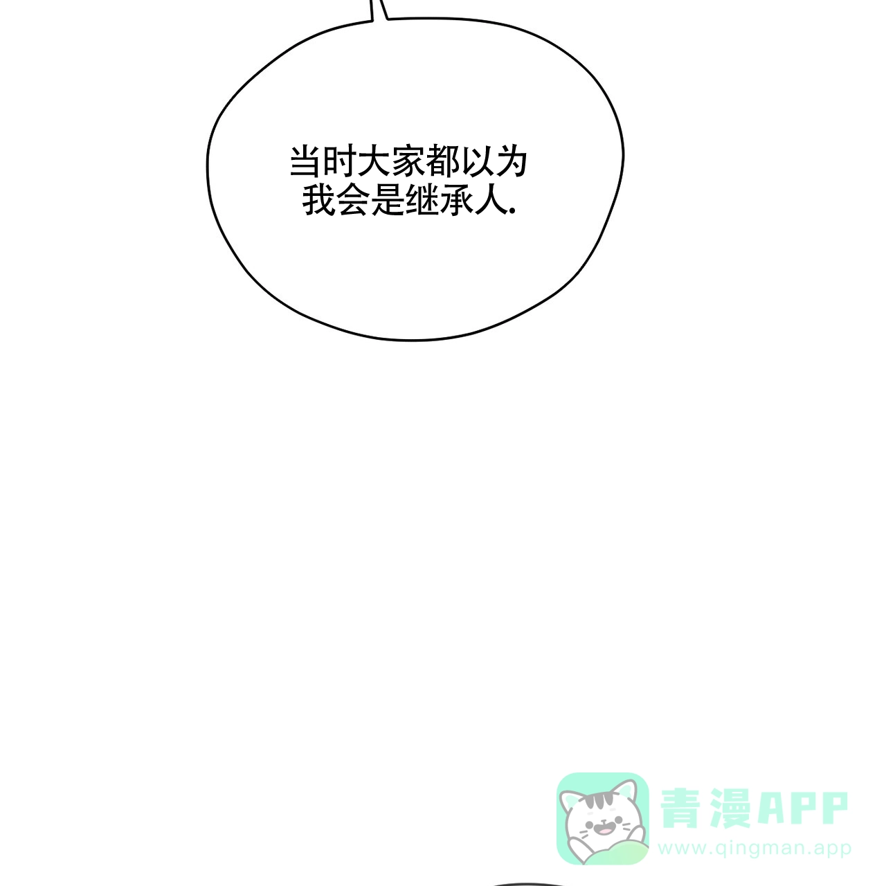 《犯规》第169话 第51页