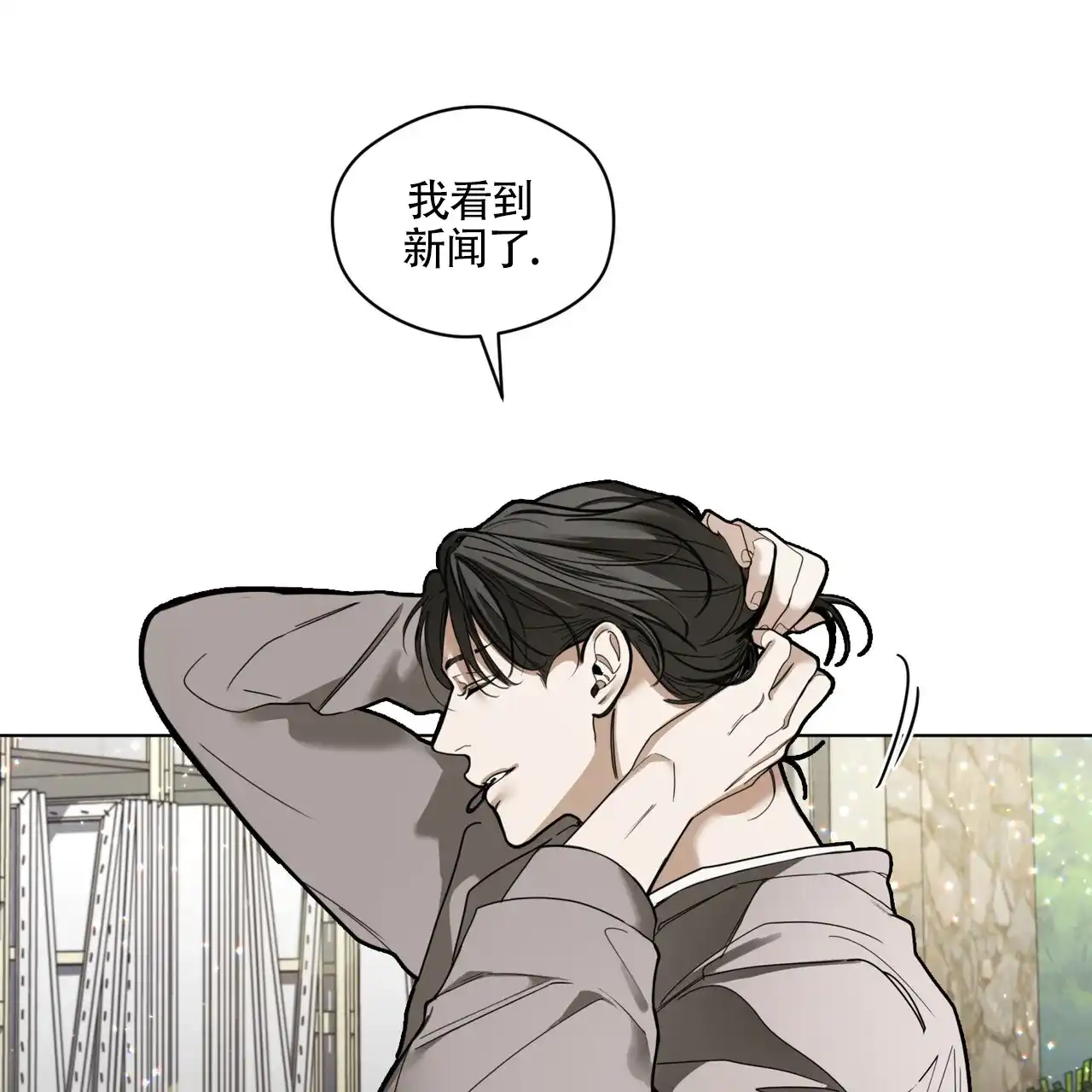 《犯规》第169话 第45页