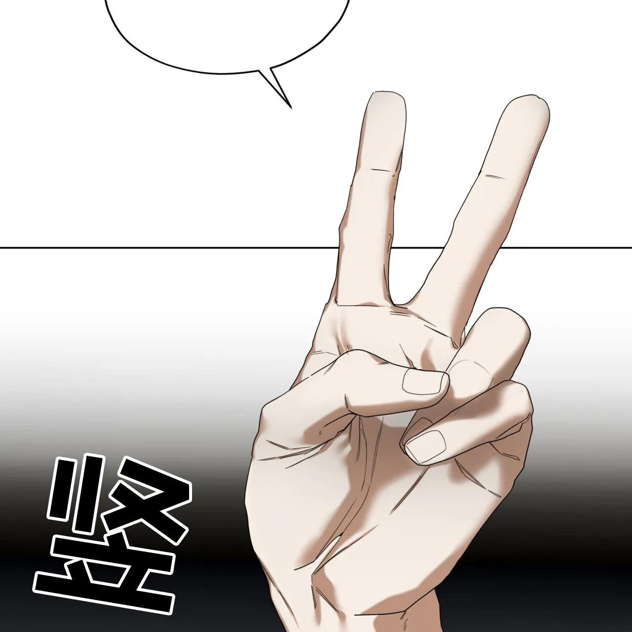 《犯规》第169话 第37页