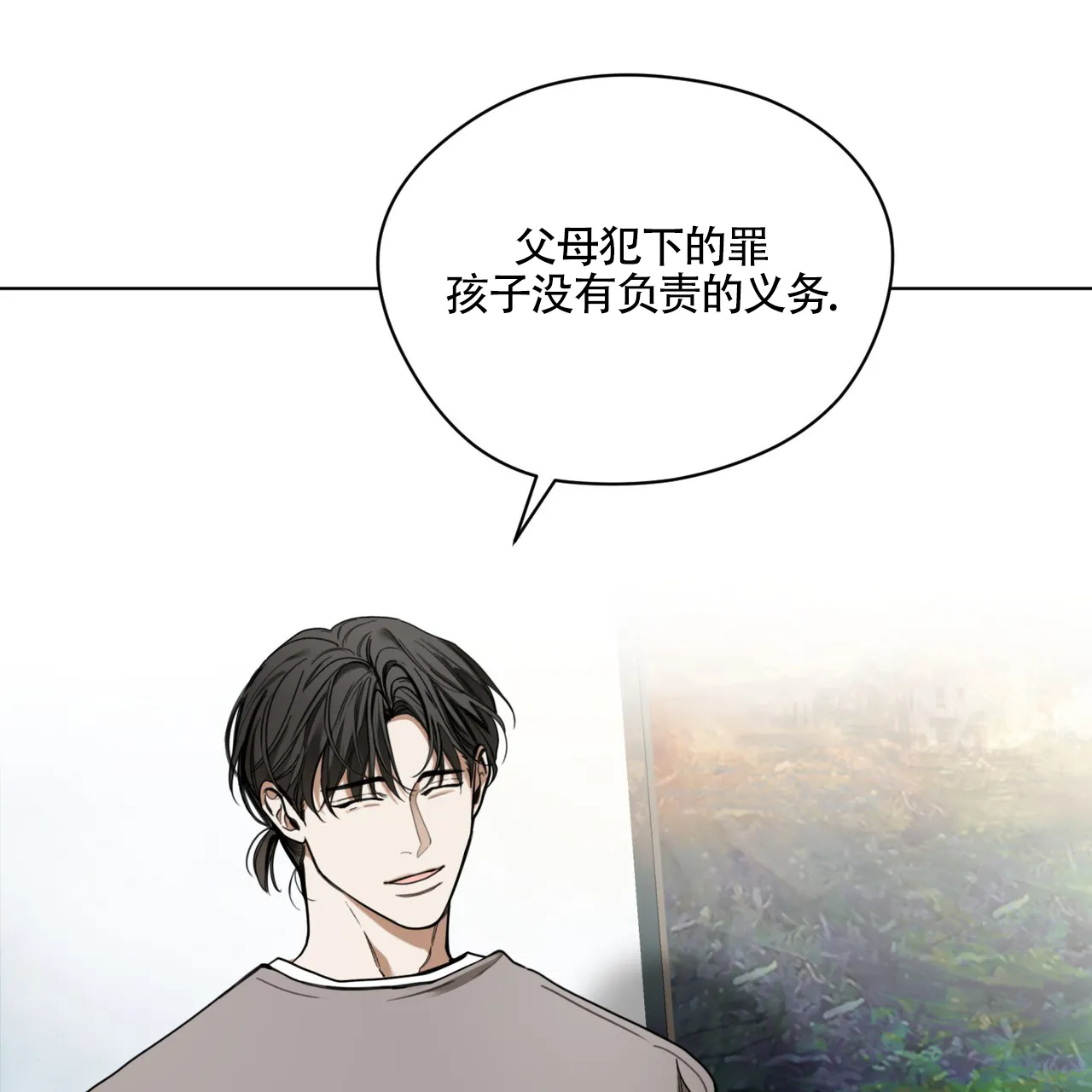 《犯规》第169话 第54页