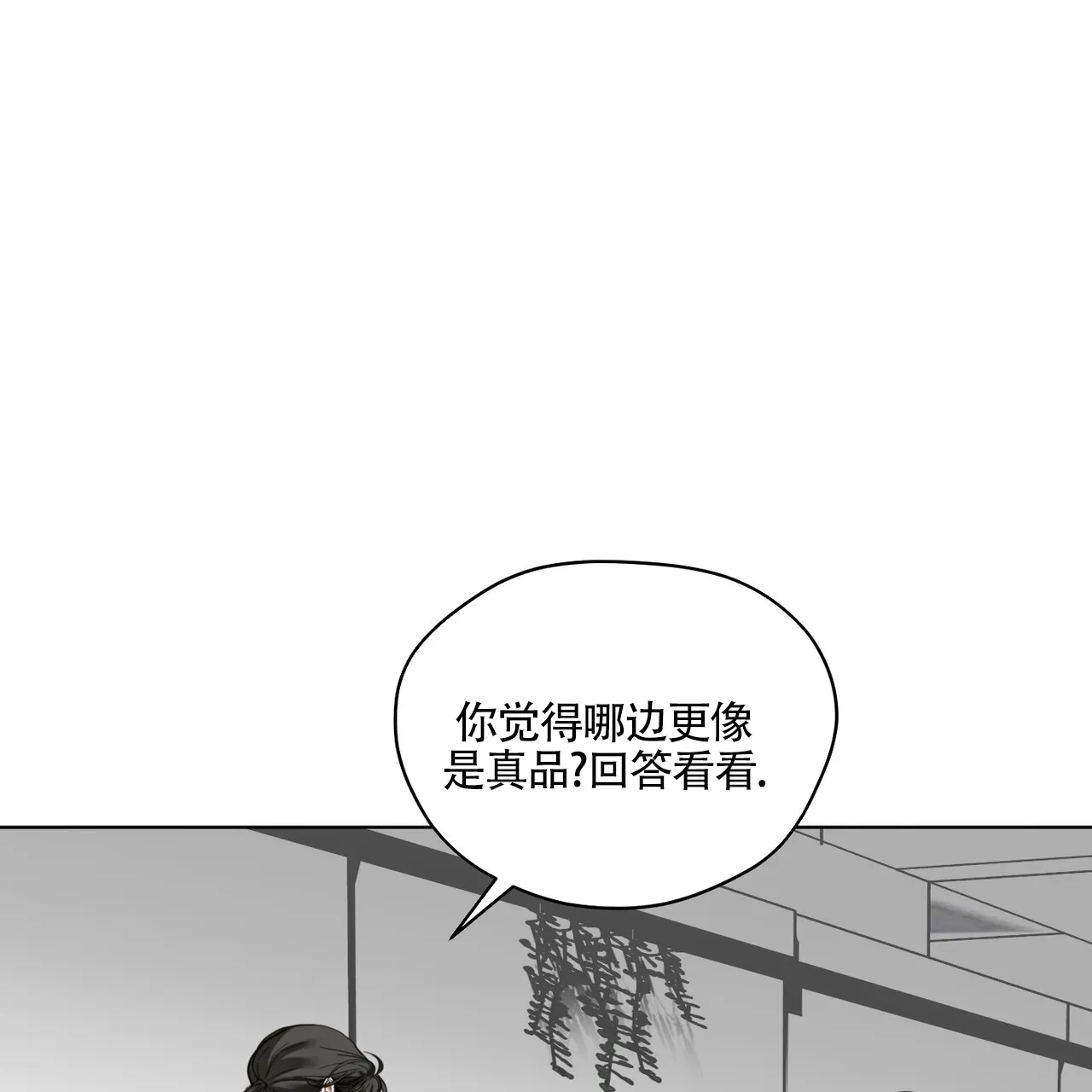 《犯规》第169话 第15页
