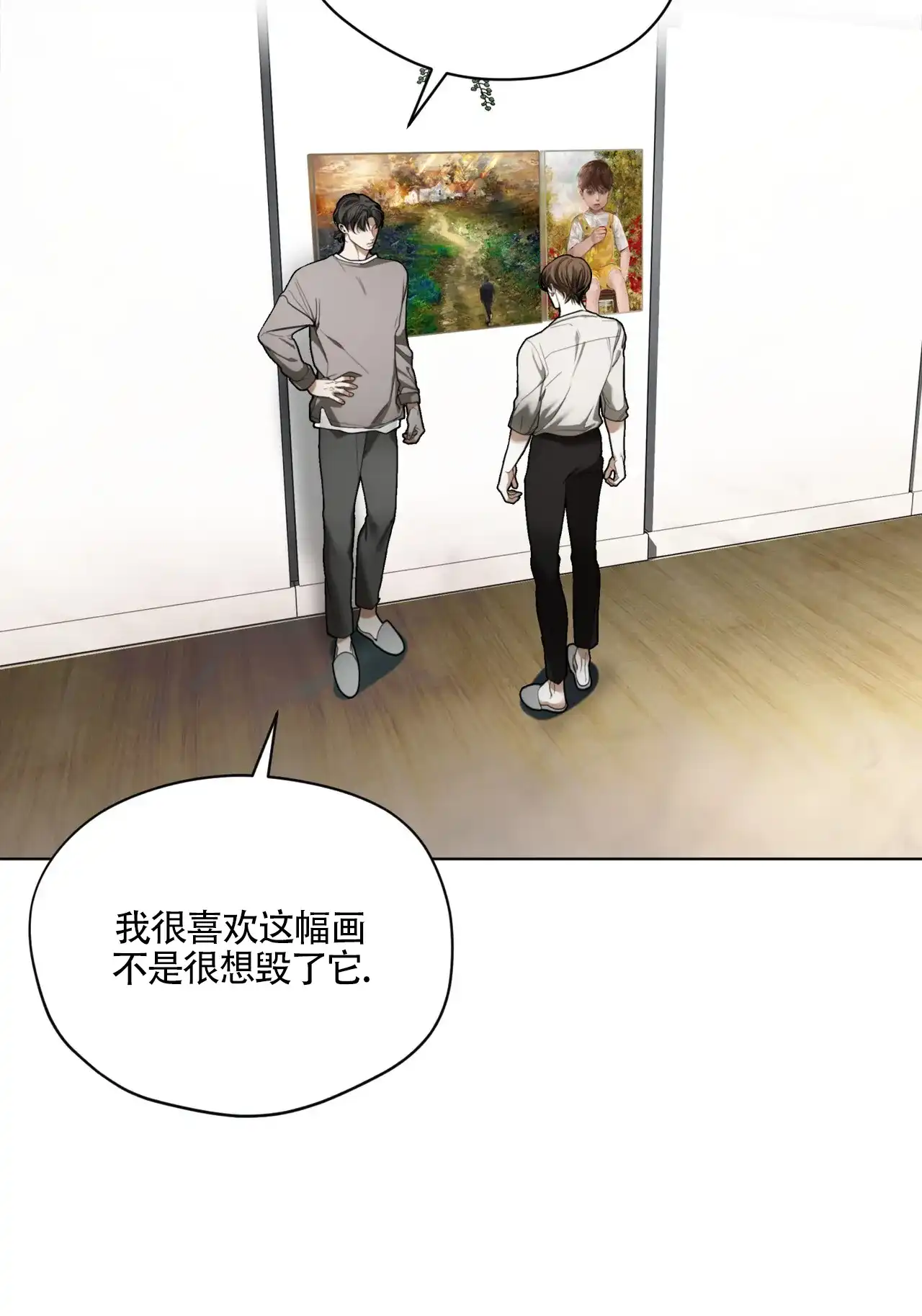 《犯规》第169话 第58页