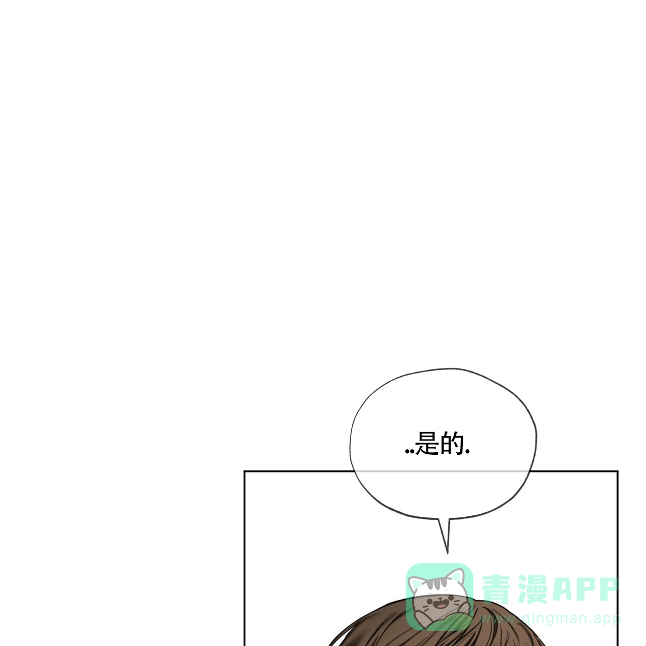 《犯规》第169话 第31页