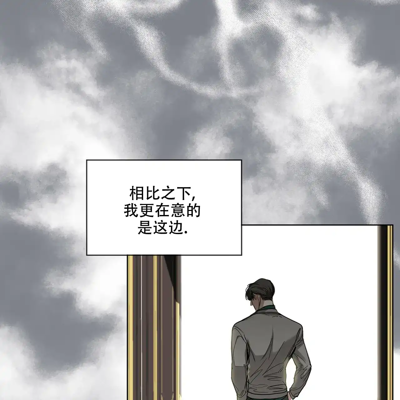 《犯规》第17话 第39页